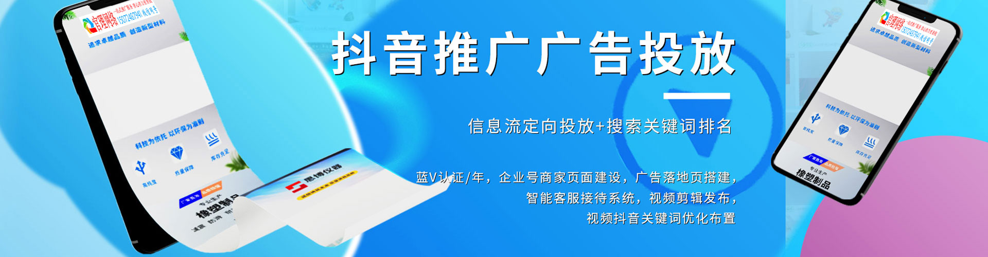 鹤岗信息流广告